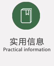 實(shí)用信息